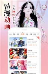 绵羊漫画app下载官方版手机软件app截图