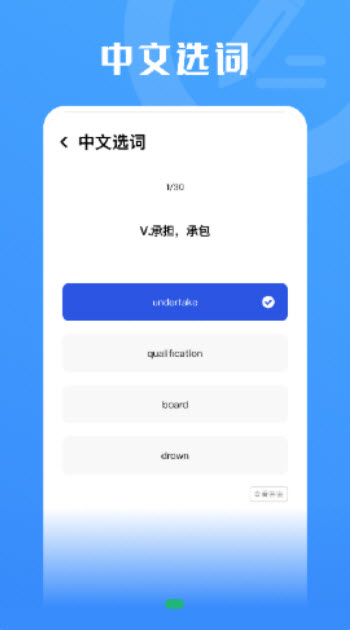 查单词宝典手机软件app截图