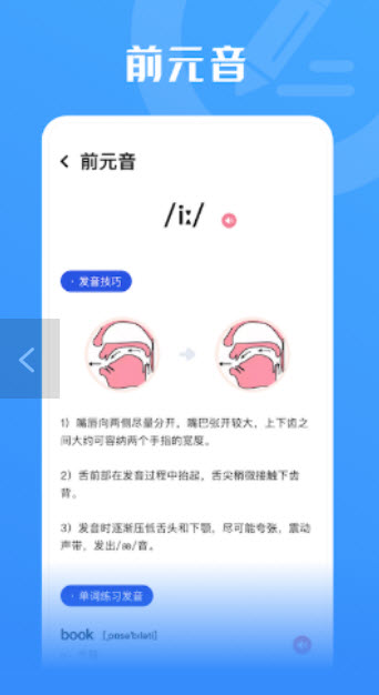 查单词宝典手机软件app截图