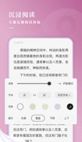 待月小说app手机软件app截图