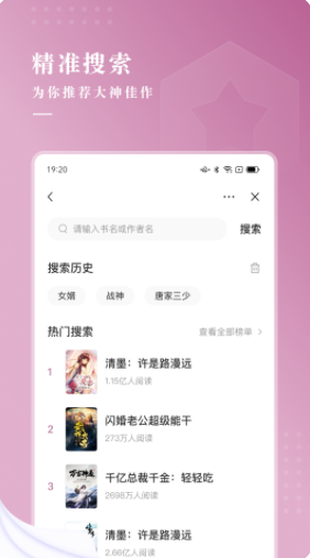 待月小说免费版手机软件app截图