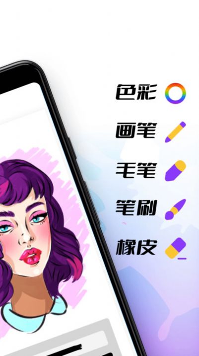 神采画师手机软件app截图