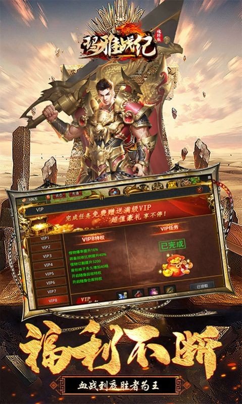 玛雅战纪魂环官方网站版下载手机版手游app截图
