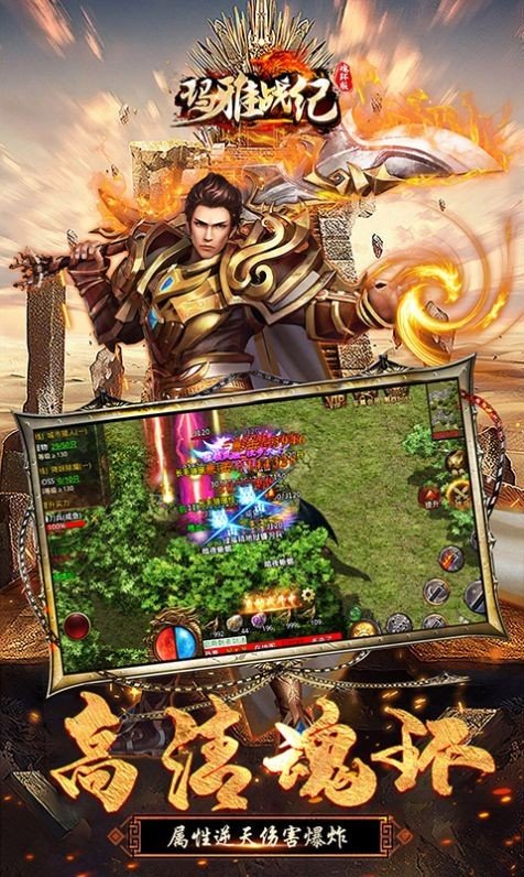 玛雅战纪魂环手游app截图