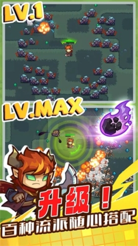 魔王幸存者无限钻石手游app截图