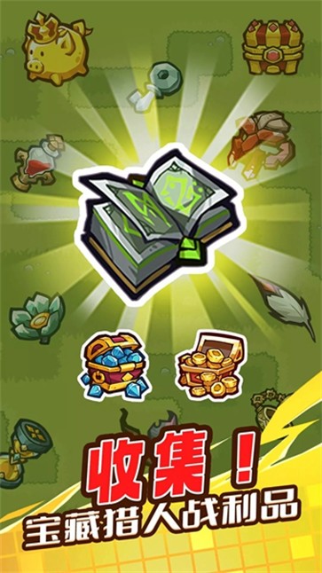 魔王幸存者最新版本下载安装中文无广告手游app截图