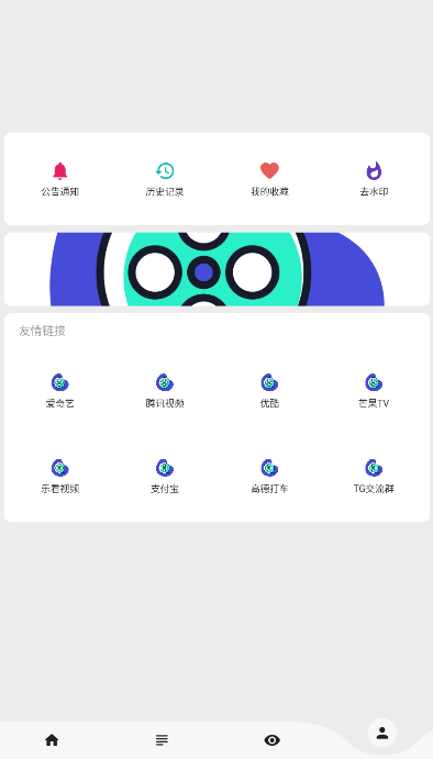 乐看视频下载官网版2024免费安装手机软件app截图