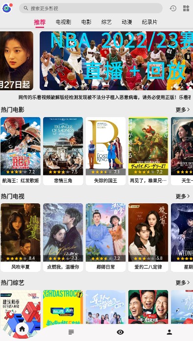 乐看视频下载官网版2024免费安装手机软件app截图