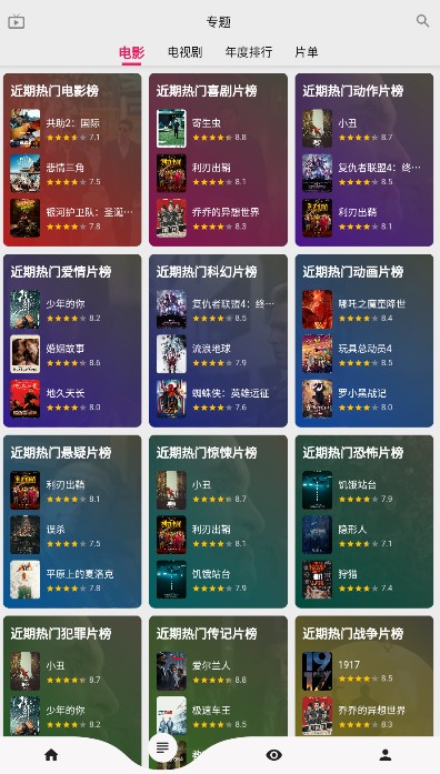 乐看视频下载官网版2024免费安装手机软件app截图