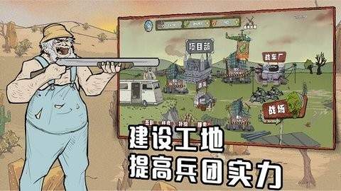 建筑队大战僵尸中文版手游app截图
