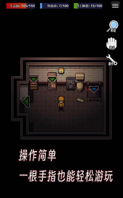 生存之志安卓版手游app截图