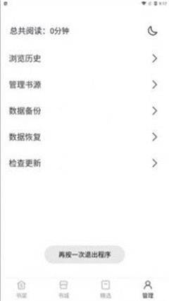 黑洞小说app下载旧版手机软件app截图