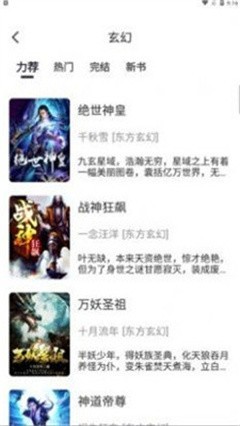 黑洞小说app下载旧版手机软件app截图