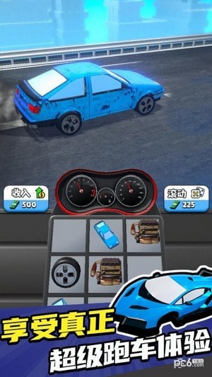 融合超跑最新版手游app截图