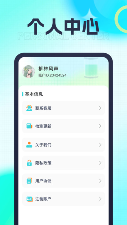 万能充电王手机软件app截图