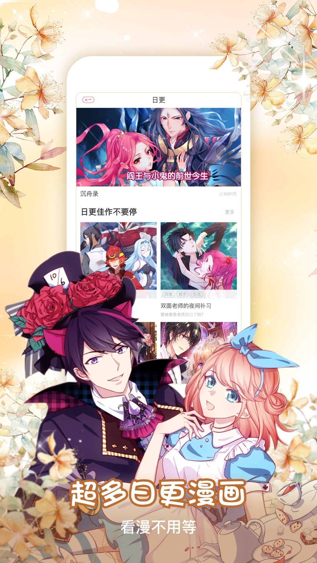 风云漫画在线阅读手机软件app截图