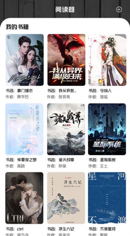书客小说app下载安装最新版v1.1手机软件app截图