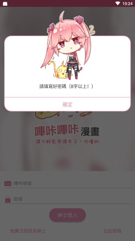 皮哈漫画安装下载手机软件app截图