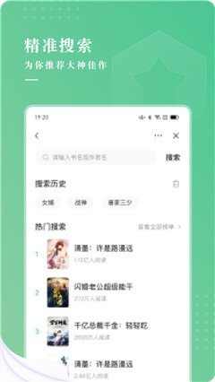 羽翠小说app下载安卓版手机软件app截图