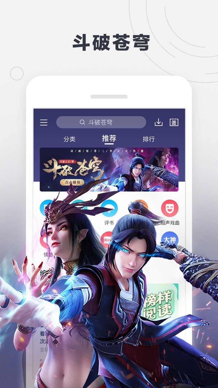 酷我听书下载手机软件app截图