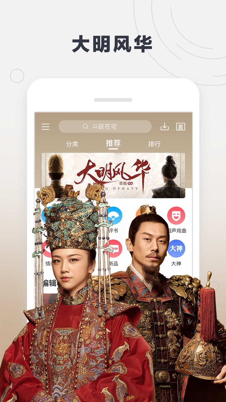酷我听书下载手机软件app截图
