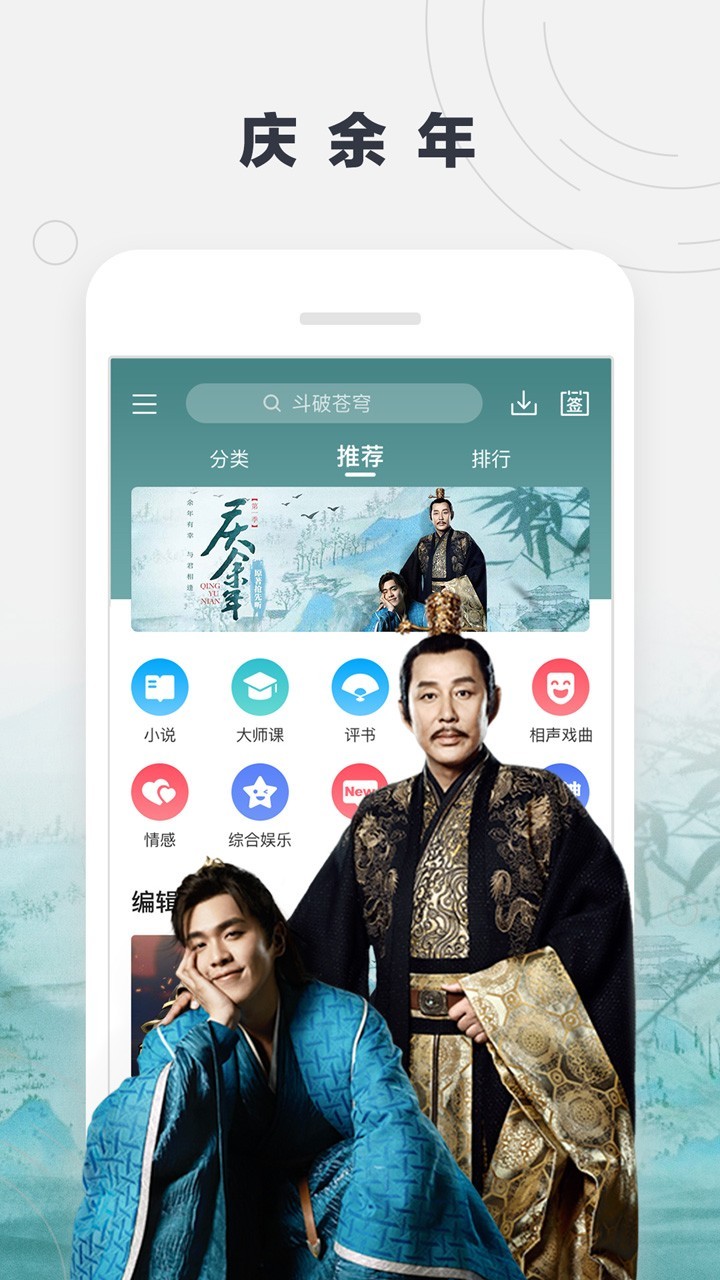酷我听书下载手机软件app截图