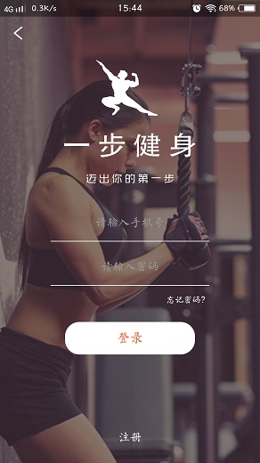 一步健身app下载手机软件app截图