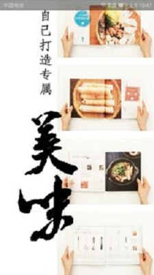熊猫美食菜谱app最新版下载手机软件app截图