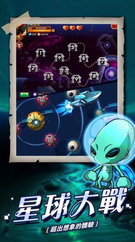 乱斗星球安卓版下载手游app截图