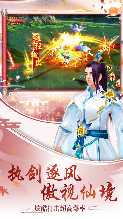 仙神奇缘手游app截图