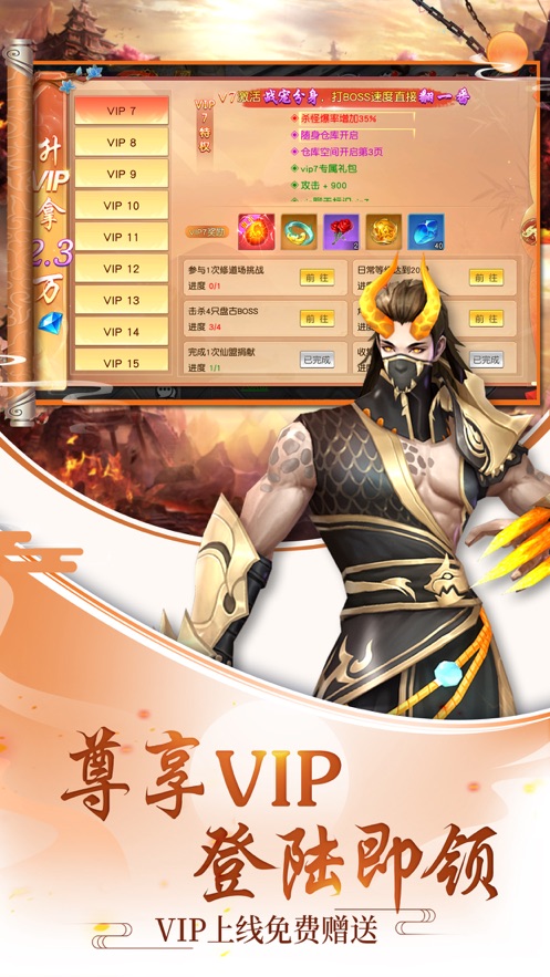 仙神奇缘手游app截图