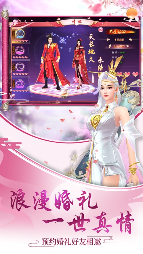 仙神奇缘手游app截图