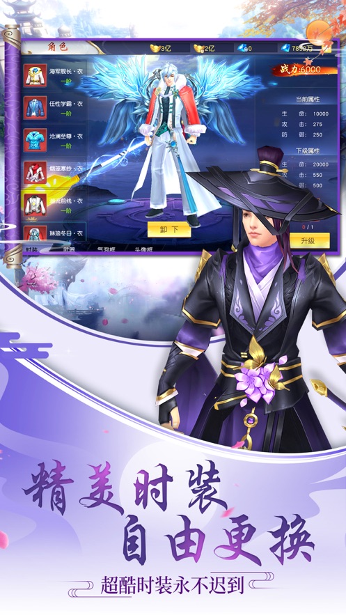 仙神奇缘手游app截图