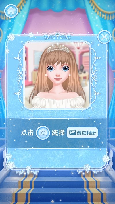 冰雪公主美发店手游app截图