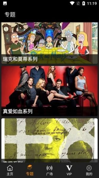 剧追追app下载官方版手机软件app截图