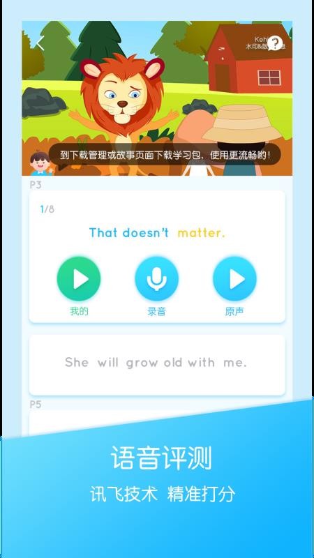 可瀚学堂手机软件app截图