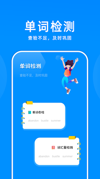百斩词汇手机版下载安装手机软件app截图