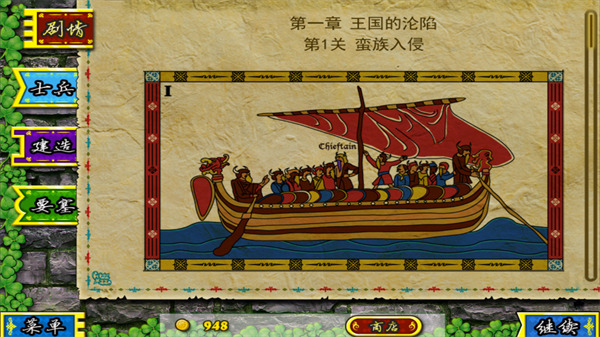 要塞围城中文版手游app截图