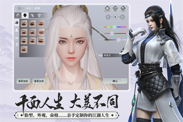 一梦江湖官服手游app截图