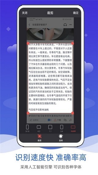 拍照图片转文字手机软件app截图