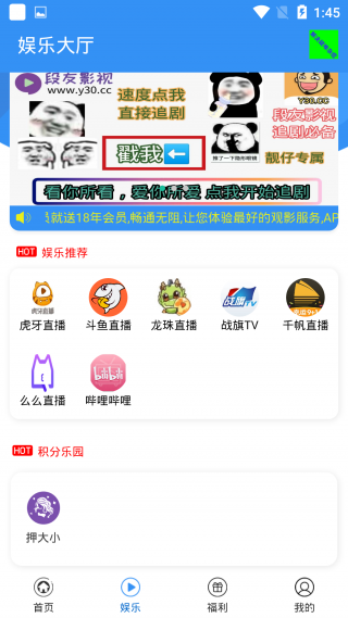 段友影视app安卓最新版本v2.15.4手机软件app截图