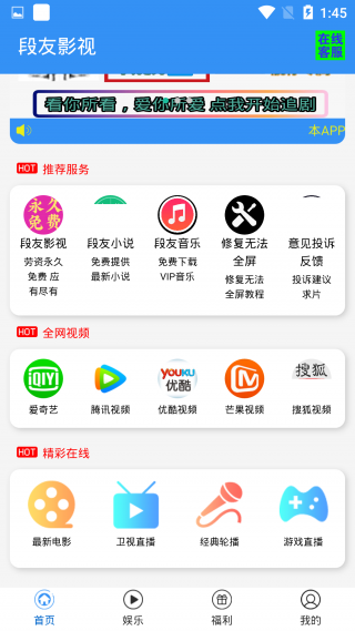 段友影视app安卓最新版本v2.15.4手机软件app截图