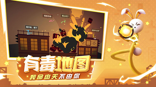 逗斗火柴人内置作弊菜单下载手游app截图