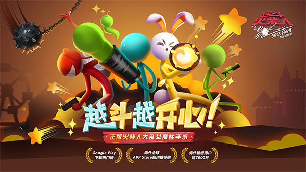 逗斗火柴人内置作弊菜单下载手游app截图