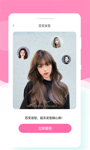 寻美相机手机软件app截图