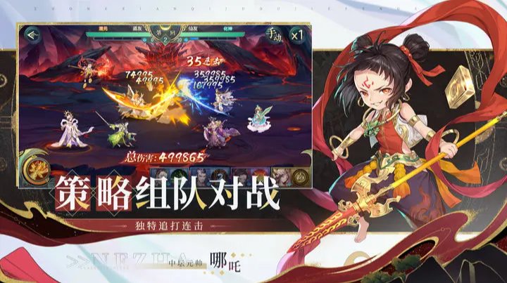 问鼎苍穹手游手游app截图