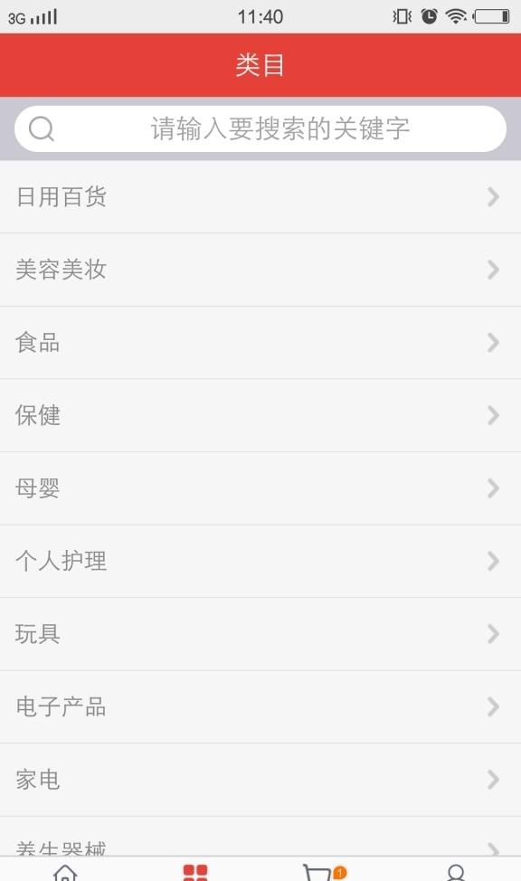 熊猫速购手机软件app截图