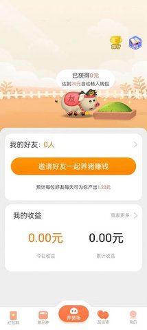 宝乐养猪场下载安装最新版手游app截图
