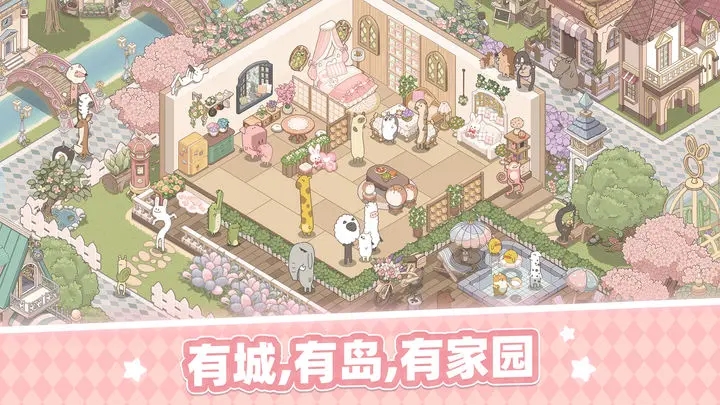 梦幻的城下载最新版手游app截图