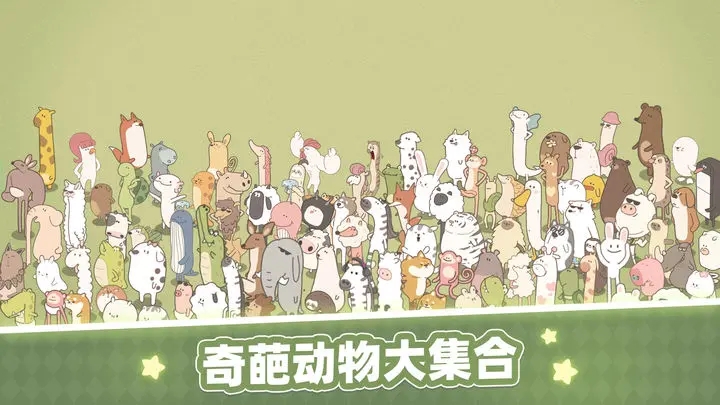 梦幻的城下载最新版手游app截图